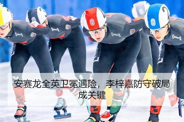 an-sai-long-quan-ying-wei-mian-yu-xian-li-zi-jia-fang-shou-po-ju-cheng-guan-jian-3-147.jpg