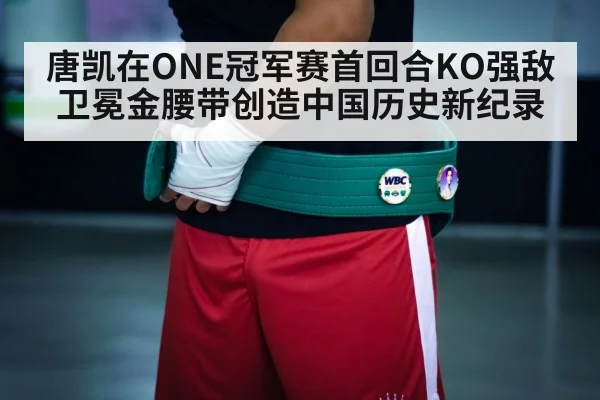 champion belt